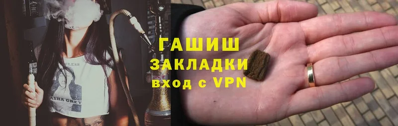 ГАШИШ hashish Новомосковск