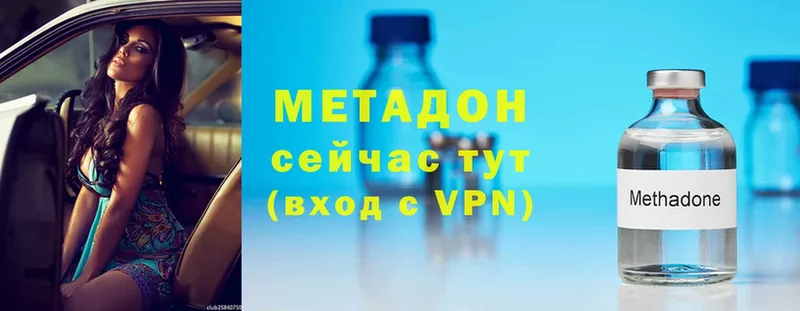 как найти   Новомосковск  МЕТАДОН VHQ 