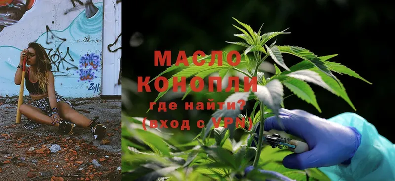 Дистиллят ТГК гашишное масло  Новомосковск 